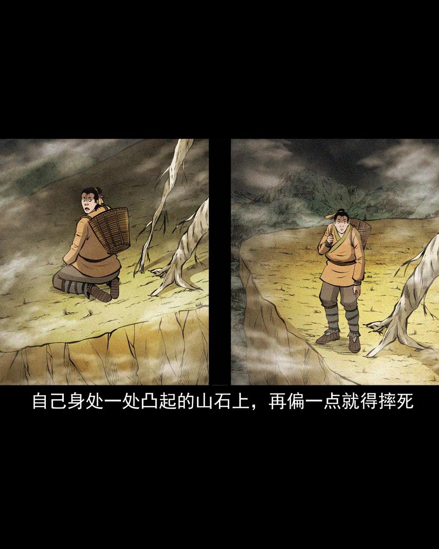 三老爷惊奇手札韩漫全集-496 老烟鬼86无删减无遮挡章节图片 