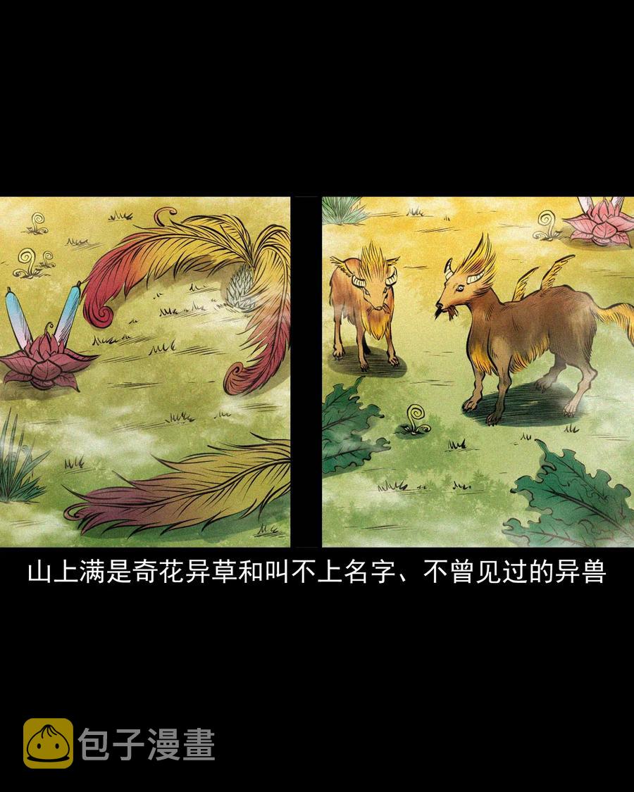 三老爷惊奇手札韩漫全集-496 老烟鬼86无删减无遮挡章节图片 