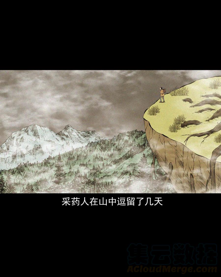 三老爷惊奇手札韩漫全集-496 老烟鬼86无删减无遮挡章节图片 
