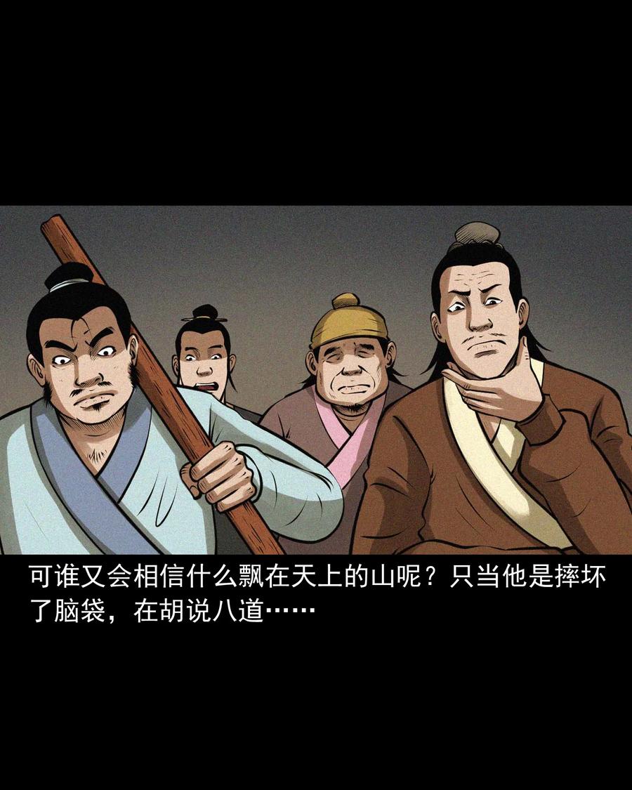 三老爷惊奇手札韩漫全集-496 老烟鬼86无删减无遮挡章节图片 