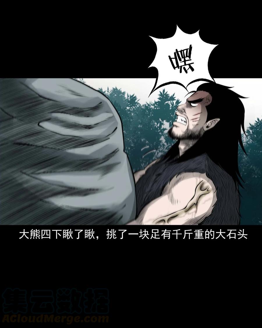 三老爷惊奇手札韩漫全集-496 老烟鬼86无删减无遮挡章节图片 