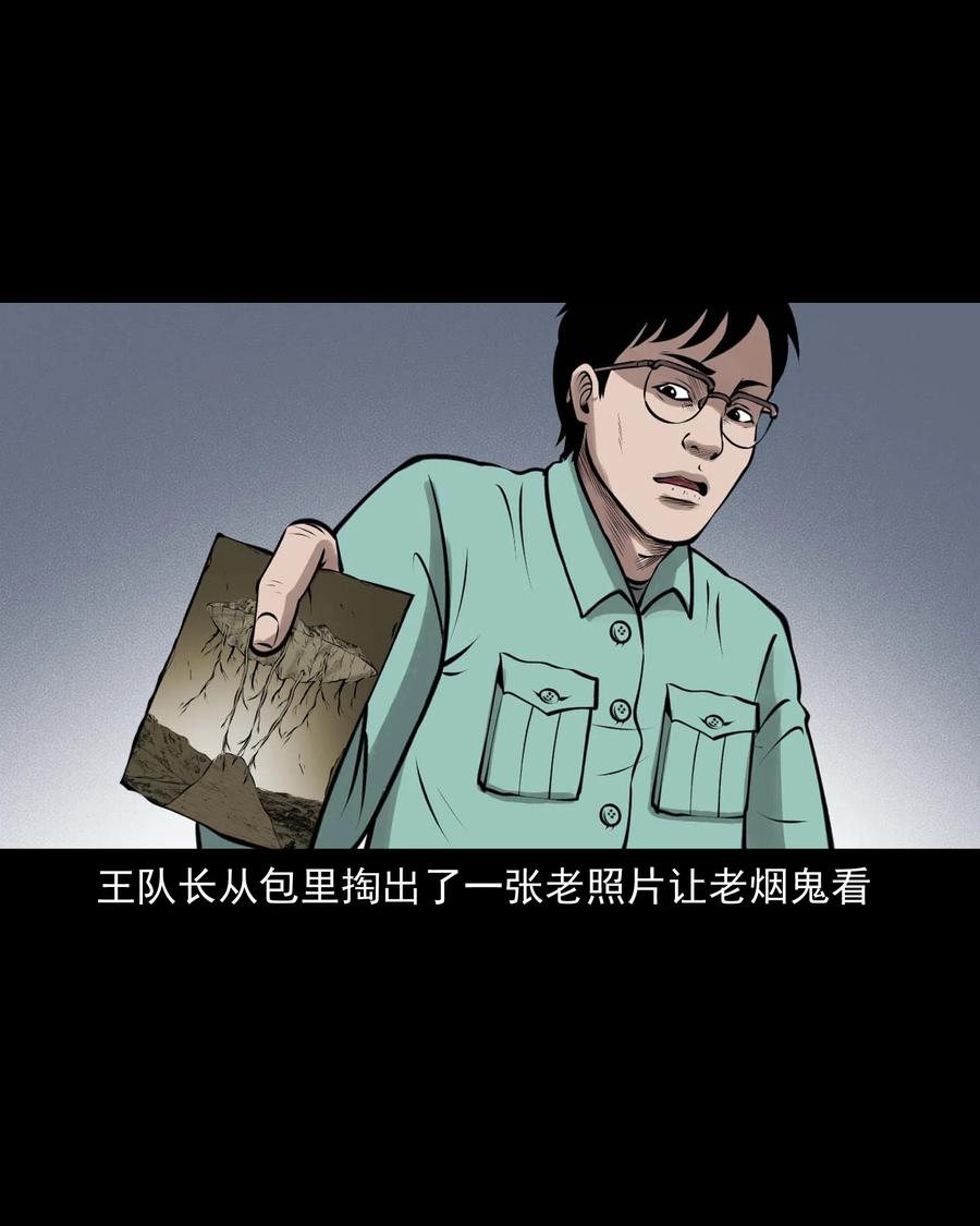 三老爷惊奇手札韩漫全集-496 老烟鬼86无删减无遮挡章节图片 