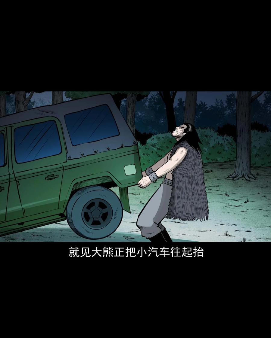 三老爷惊奇手札韩漫全集-496 老烟鬼86无删减无遮挡章节图片 