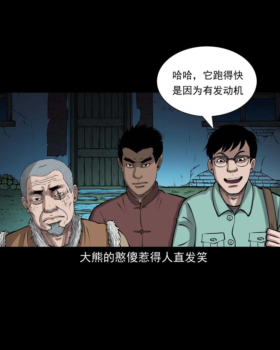 三老爷惊奇手札韩漫全集-496 老烟鬼86无删减无遮挡章节图片 