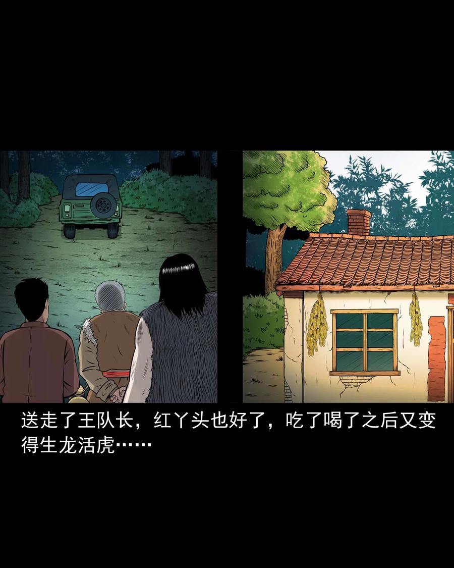 三老爷惊奇手札韩漫全集-496 老烟鬼86无删减无遮挡章节图片 