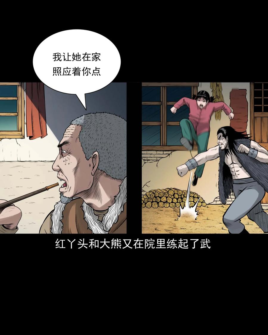 三老爷惊奇手札韩漫全集-496 老烟鬼86无删减无遮挡章节图片 