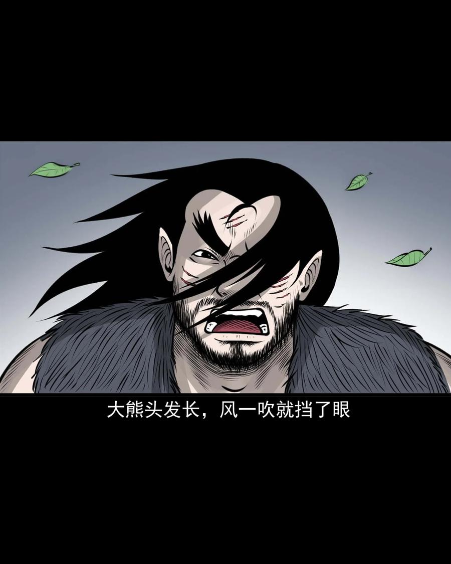 三老爷惊奇手札韩漫全集-496 老烟鬼86无删减无遮挡章节图片 