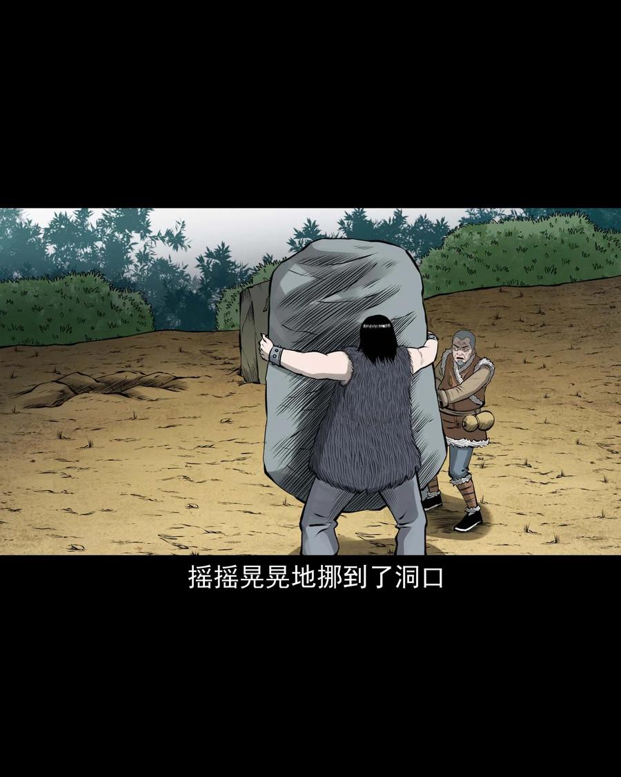 三老爷惊奇手札韩漫全集-496 老烟鬼86无删减无遮挡章节图片 