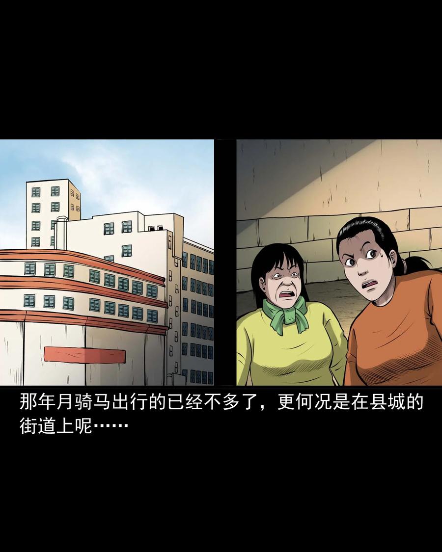三老爷惊奇手札韩漫全集-496 老烟鬼86无删减无遮挡章节图片 