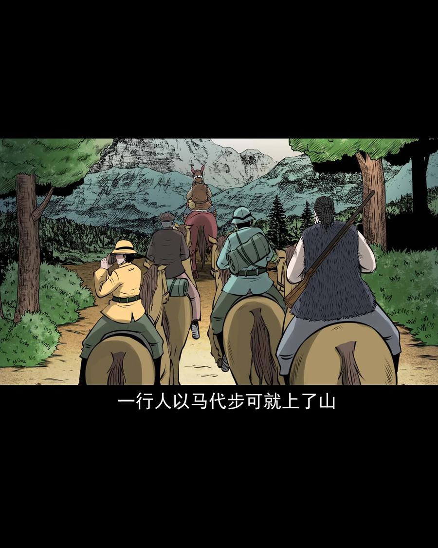 三老爷惊奇手札韩漫全集-496 老烟鬼86无删减无遮挡章节图片 