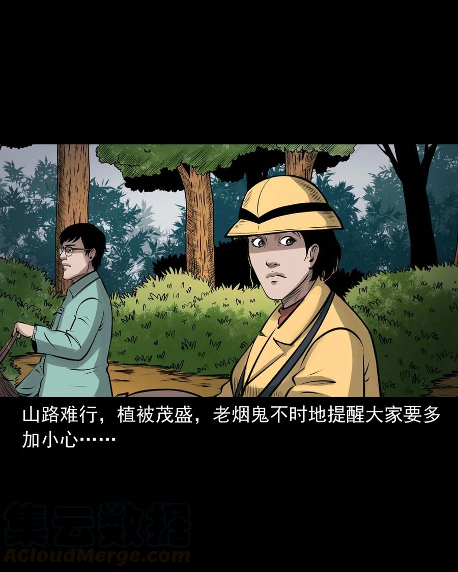 三老爷惊奇手札韩漫全集-496 老烟鬼86无删减无遮挡章节图片 
