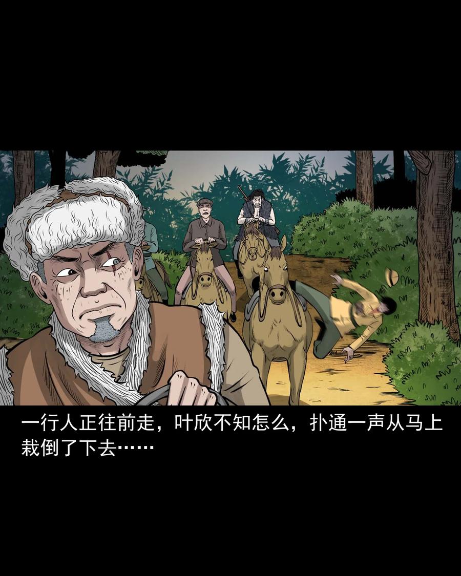 三老爷惊奇手札韩漫全集-496 老烟鬼86无删减无遮挡章节图片 