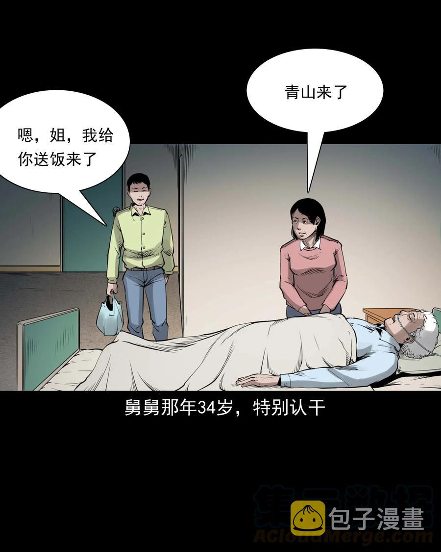 三老爷惊奇手札韩漫全集-497 快回家吧无删减无遮挡章节图片 