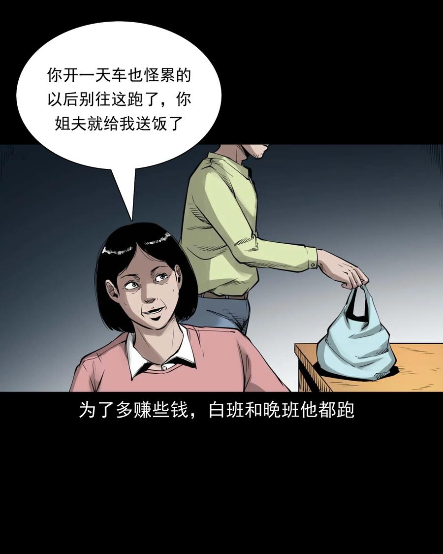 三老爷惊奇手札韩漫全集-497 快回家吧无删减无遮挡章节图片 