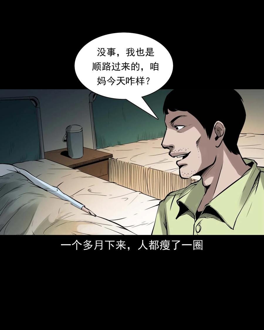 三老爷惊奇手札韩漫全集-497 快回家吧无删减无遮挡章节图片 