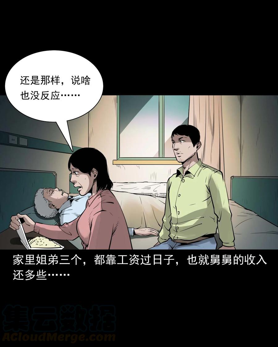 三老爷惊奇手札韩漫全集-497 快回家吧无删减无遮挡章节图片 