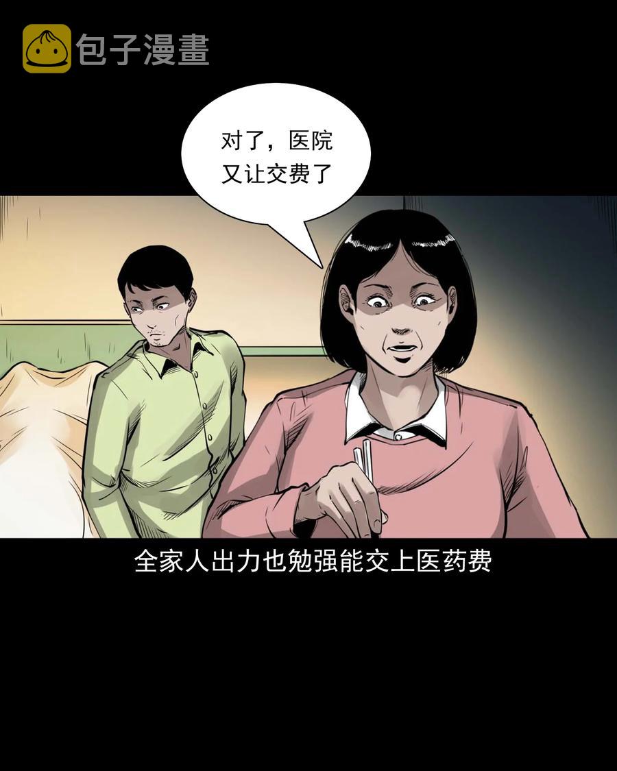 三老爷惊奇手札韩漫全集-497 快回家吧无删减无遮挡章节图片 