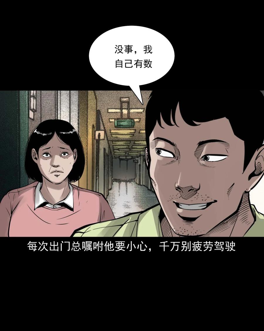 三老爷惊奇手札韩漫全集-497 快回家吧无删减无遮挡章节图片 