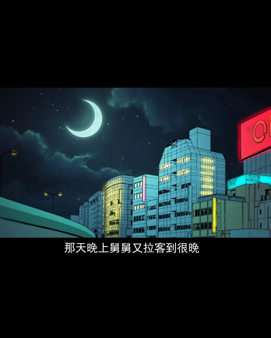 三老爷惊奇手札韩漫全集-497 快回家吧无删减无遮挡章节图片 