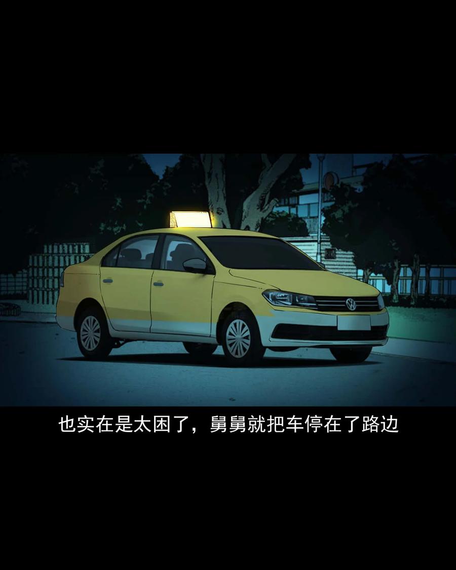 三老爷惊奇手札韩漫全集-497 快回家吧无删减无遮挡章节图片 