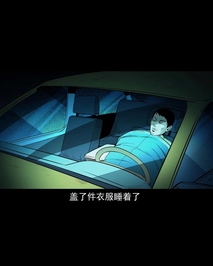 三老爷惊奇手札韩漫全集-497 快回家吧无删减无遮挡章节图片 