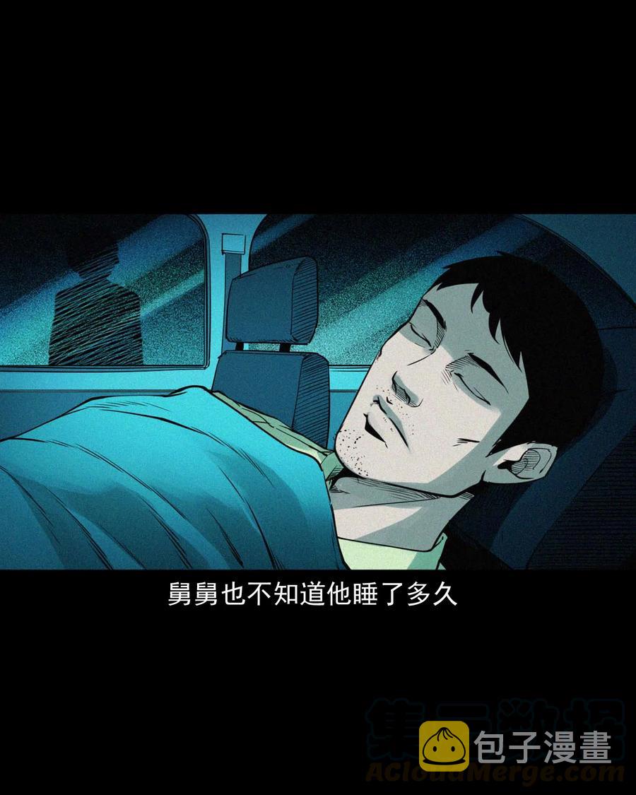三老爷惊奇手札韩漫全集-497 快回家吧无删减无遮挡章节图片 