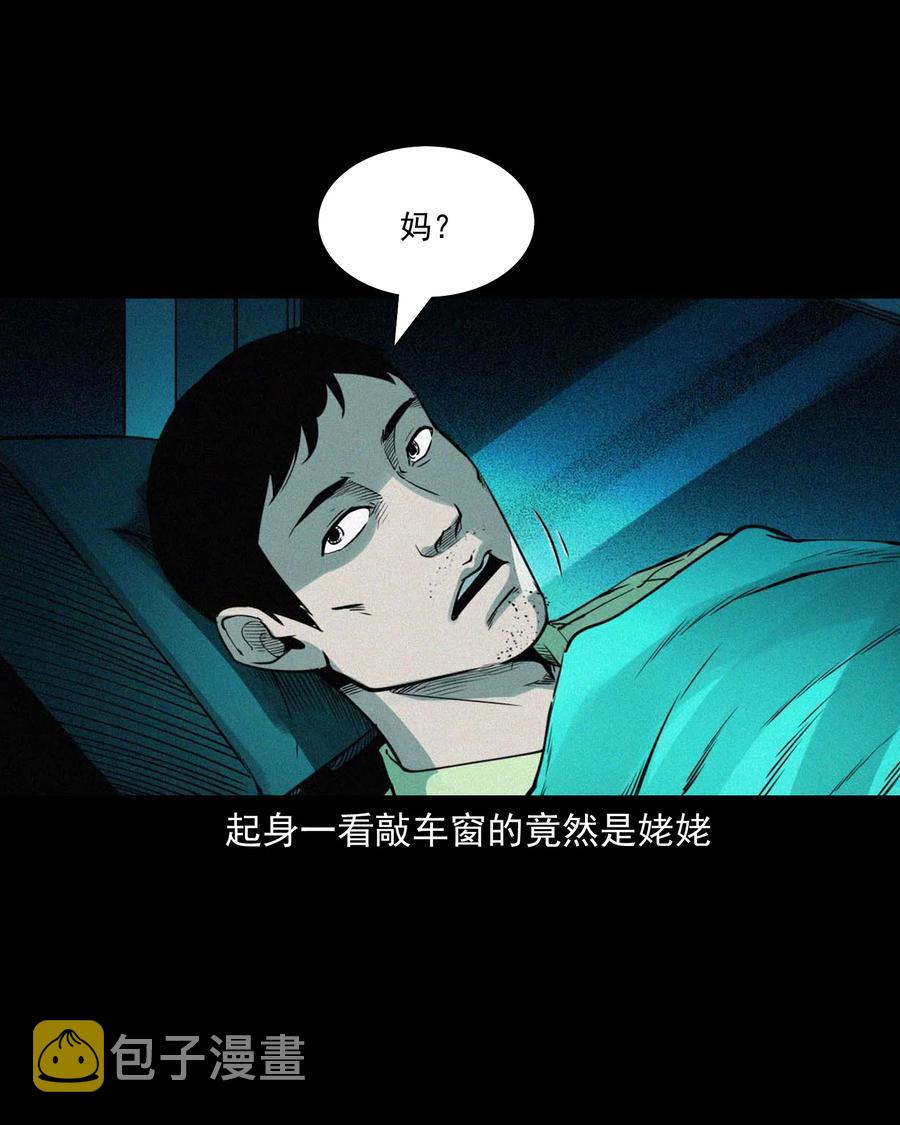 三老爷惊奇手札韩漫全集-497 快回家吧无删减无遮挡章节图片 