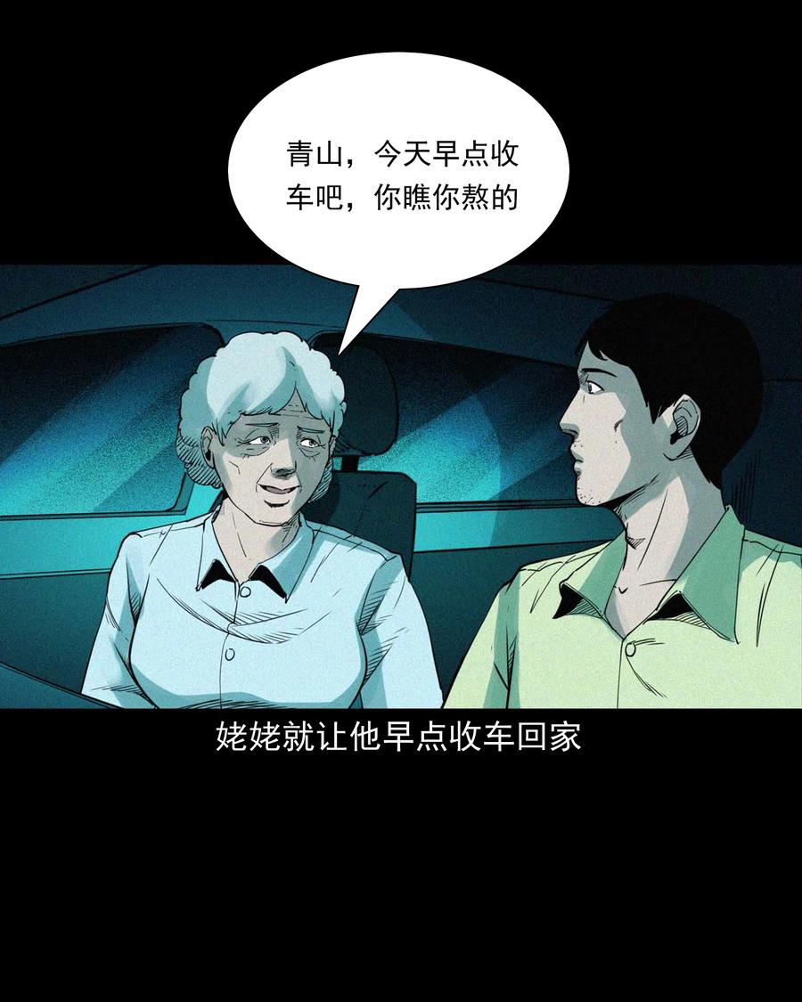 三老爷惊奇手札韩漫全集-497 快回家吧无删减无遮挡章节图片 
