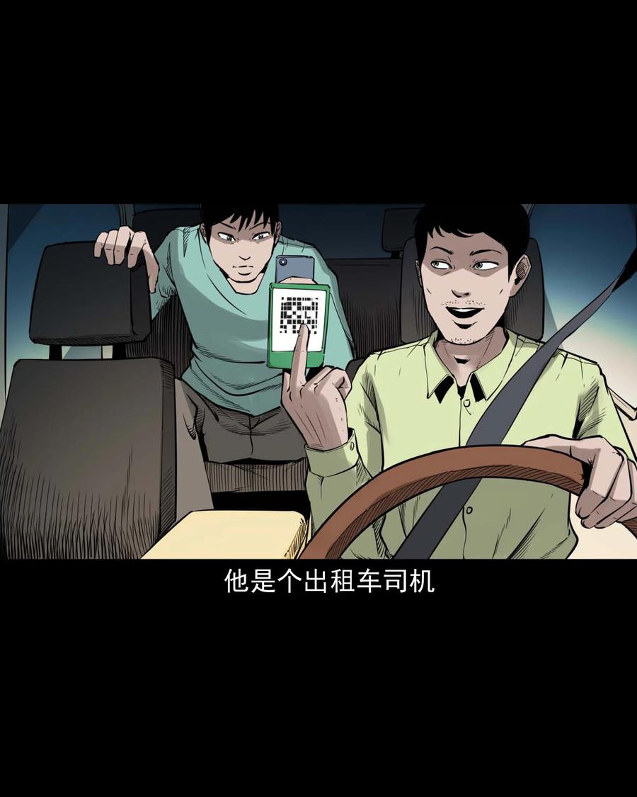 三老爷惊奇手札韩漫全集-497 快回家吧无删减无遮挡章节图片 