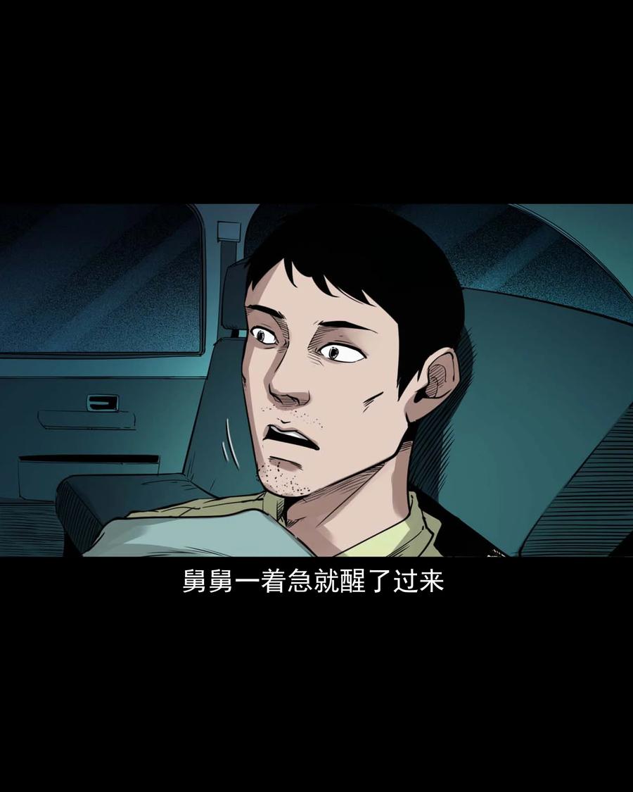 三老爷惊奇手札韩漫全集-497 快回家吧无删减无遮挡章节图片 