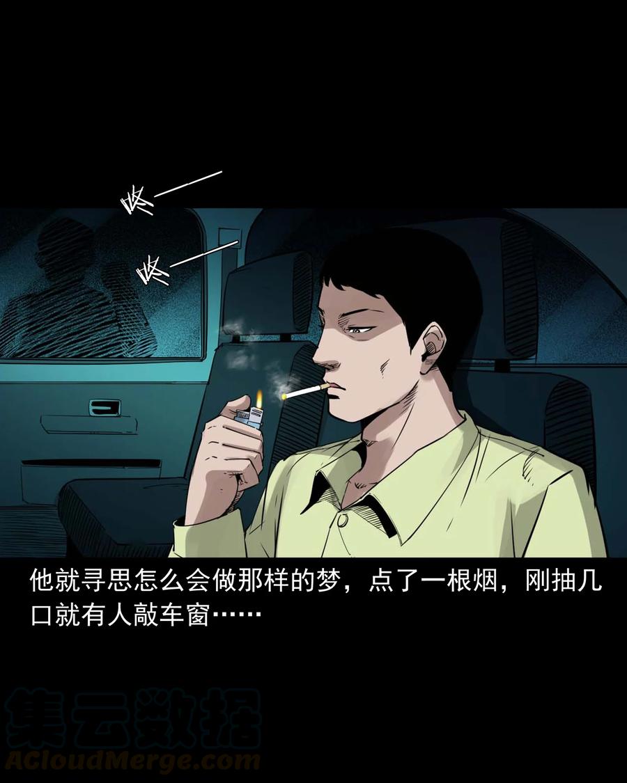三老爷惊奇手札韩漫全集-497 快回家吧无删减无遮挡章节图片 