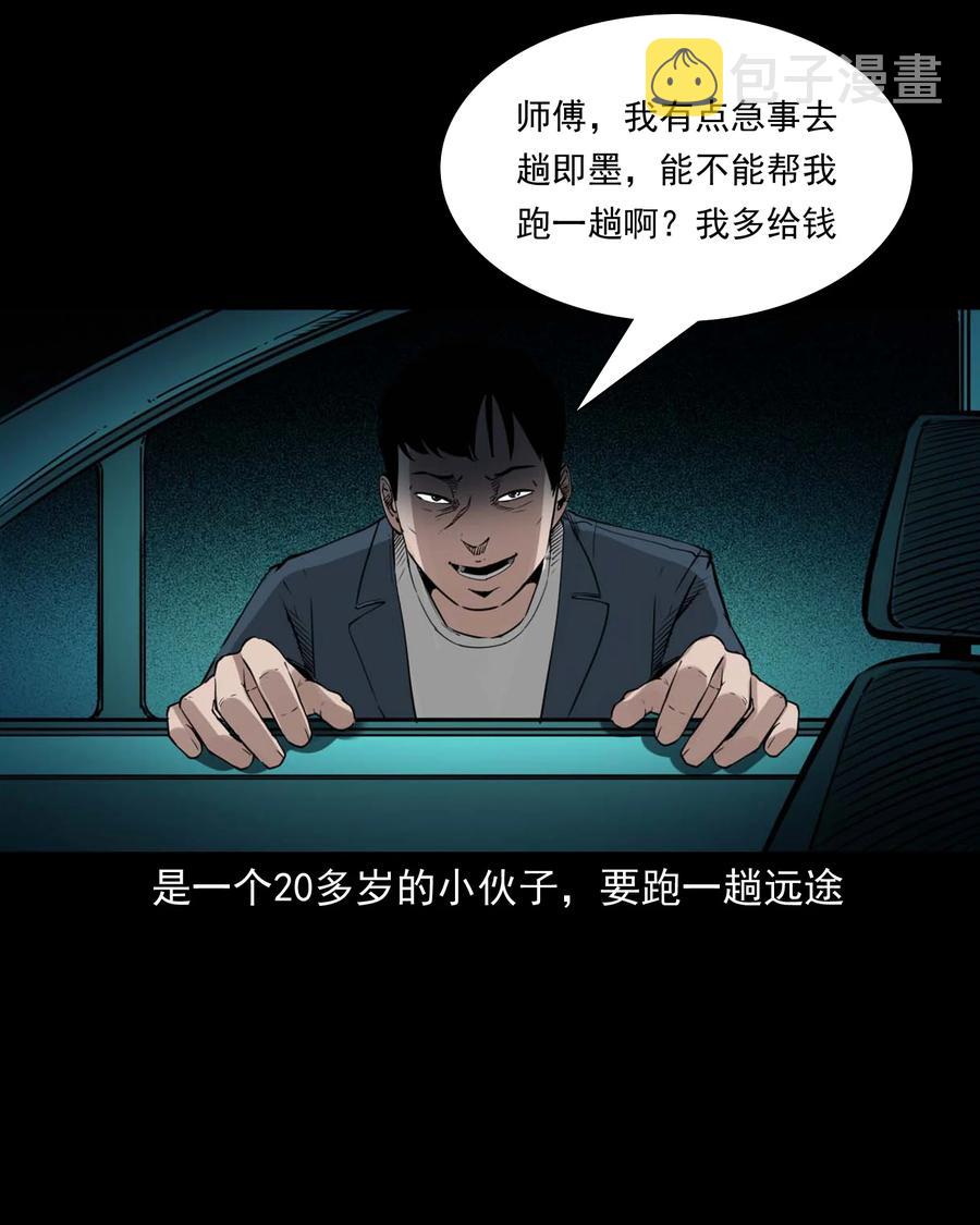 三老爷惊奇手札韩漫全集-497 快回家吧无删减无遮挡章节图片 