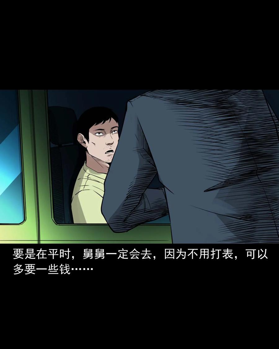 三老爷惊奇手札韩漫全集-497 快回家吧无删减无遮挡章节图片 