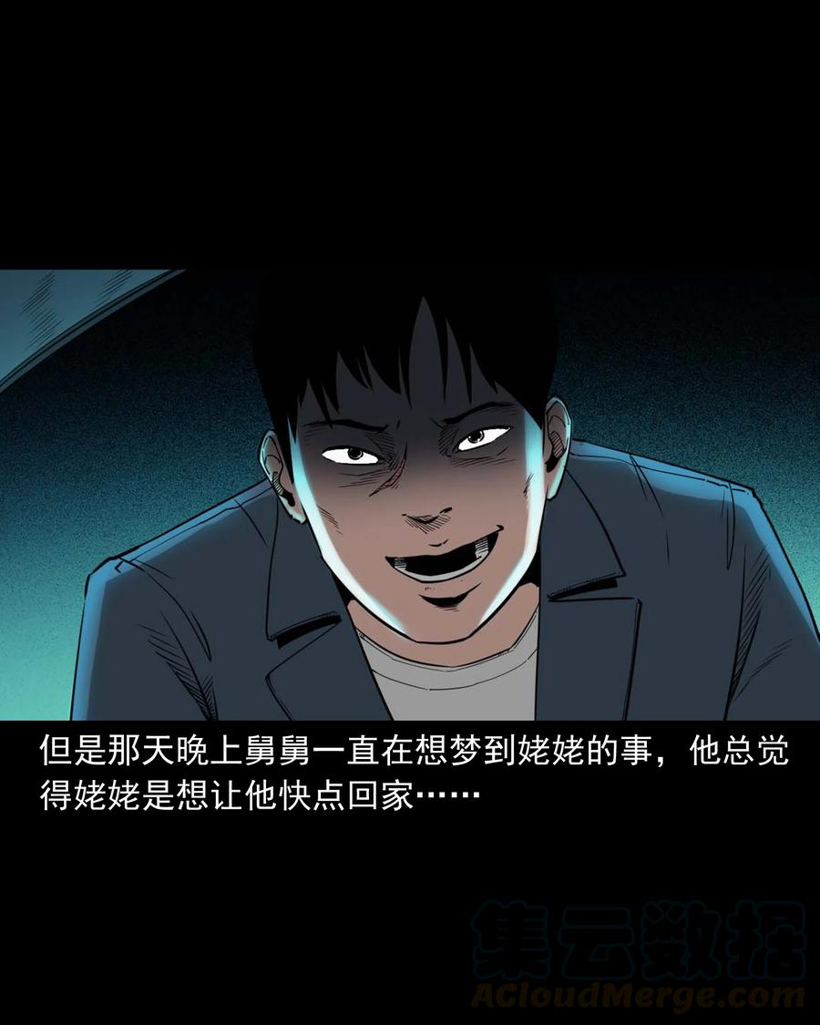三老爷惊奇手札韩漫全集-497 快回家吧无删减无遮挡章节图片 