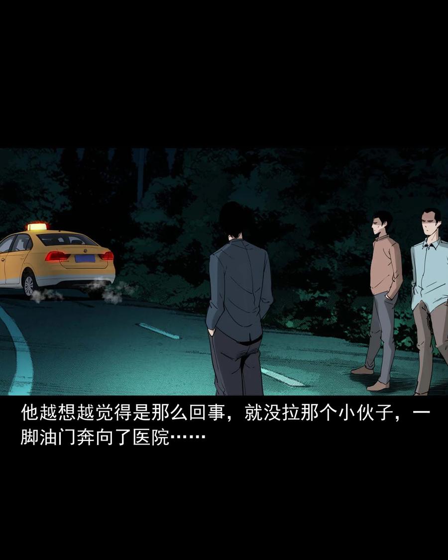 三老爷惊奇手札韩漫全集-497 快回家吧无删减无遮挡章节图片 