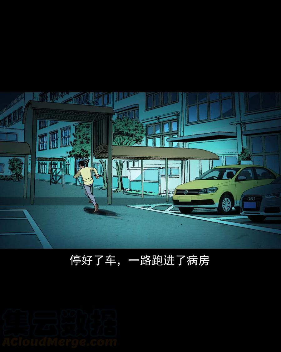 三老爷惊奇手札韩漫全集-497 快回家吧无删减无遮挡章节图片 