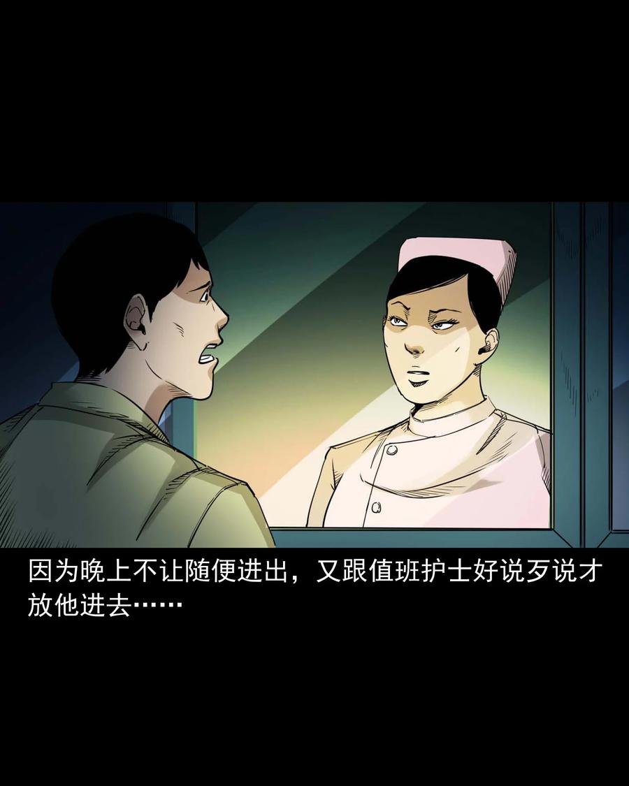 三老爷惊奇手札韩漫全集-497 快回家吧无删减无遮挡章节图片 