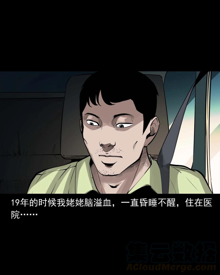 三老爷惊奇手札韩漫全集-497 快回家吧无删减无遮挡章节图片 