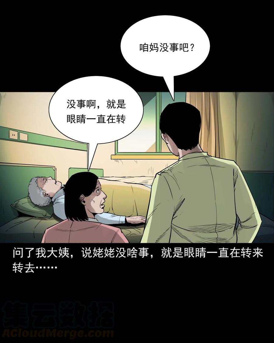三老爷惊奇手札韩漫全集-497 快回家吧无删减无遮挡章节图片 