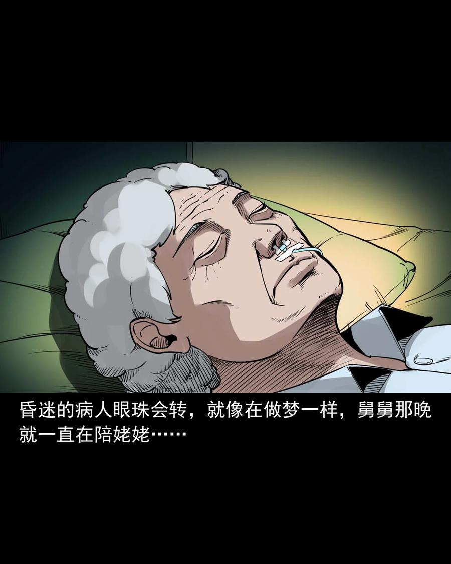 三老爷惊奇手札韩漫全集-497 快回家吧无删减无遮挡章节图片 