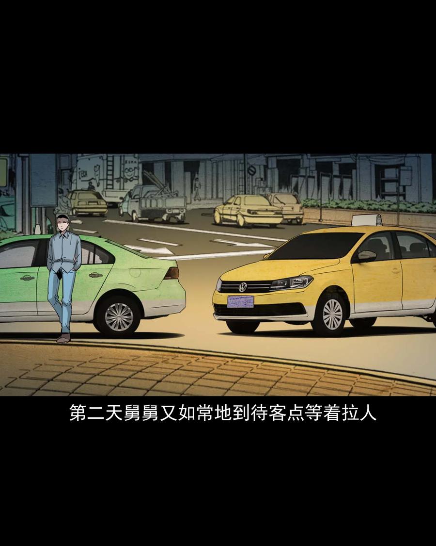 三老爷惊奇手札韩漫全集-497 快回家吧无删减无遮挡章节图片 