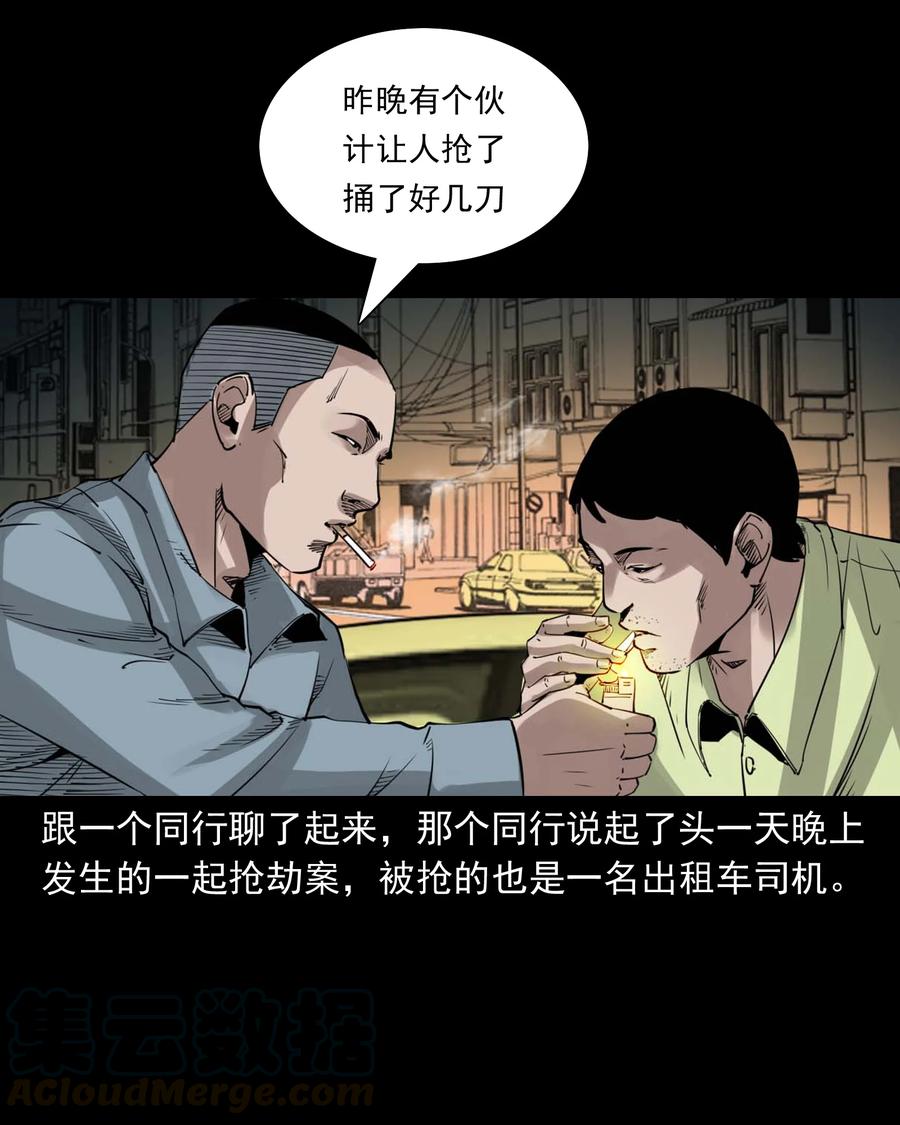 三老爷惊奇手札韩漫全集-497 快回家吧无删减无遮挡章节图片 