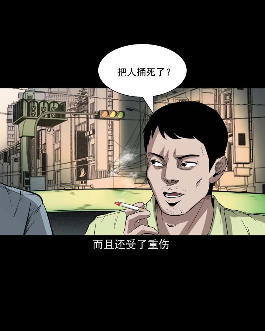 三老爷惊奇手札韩漫全集-497 快回家吧无删减无遮挡章节图片 