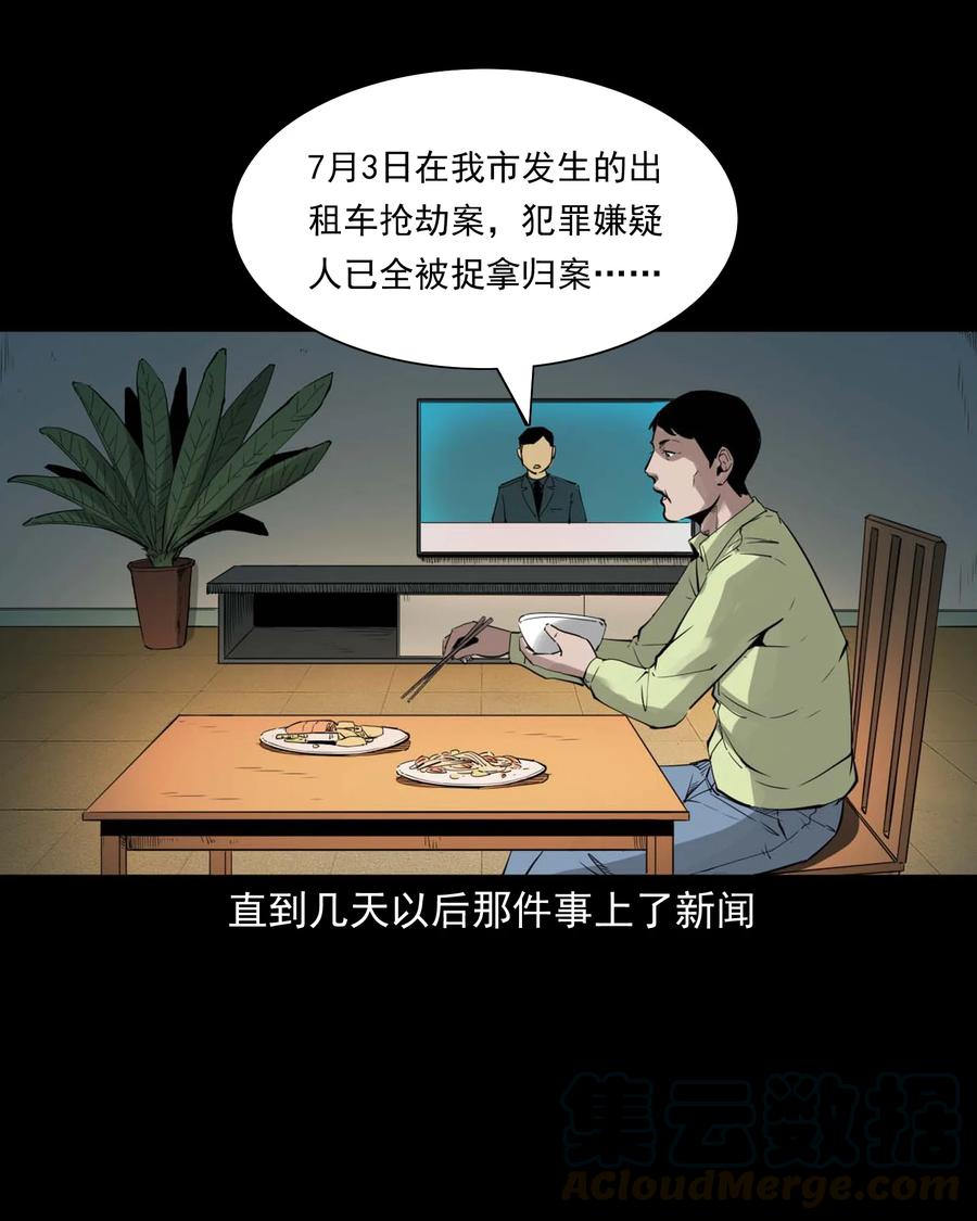 三老爷惊奇手札韩漫全集-497 快回家吧无删减无遮挡章节图片 