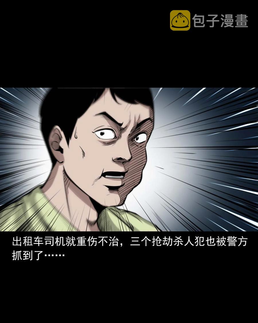 三老爷惊奇手札韩漫全集-497 快回家吧无删减无遮挡章节图片 