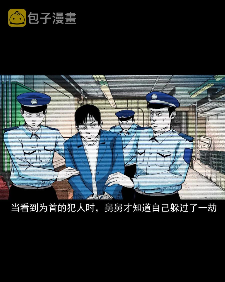 三老爷惊奇手札韩漫全集-497 快回家吧无删减无遮挡章节图片 