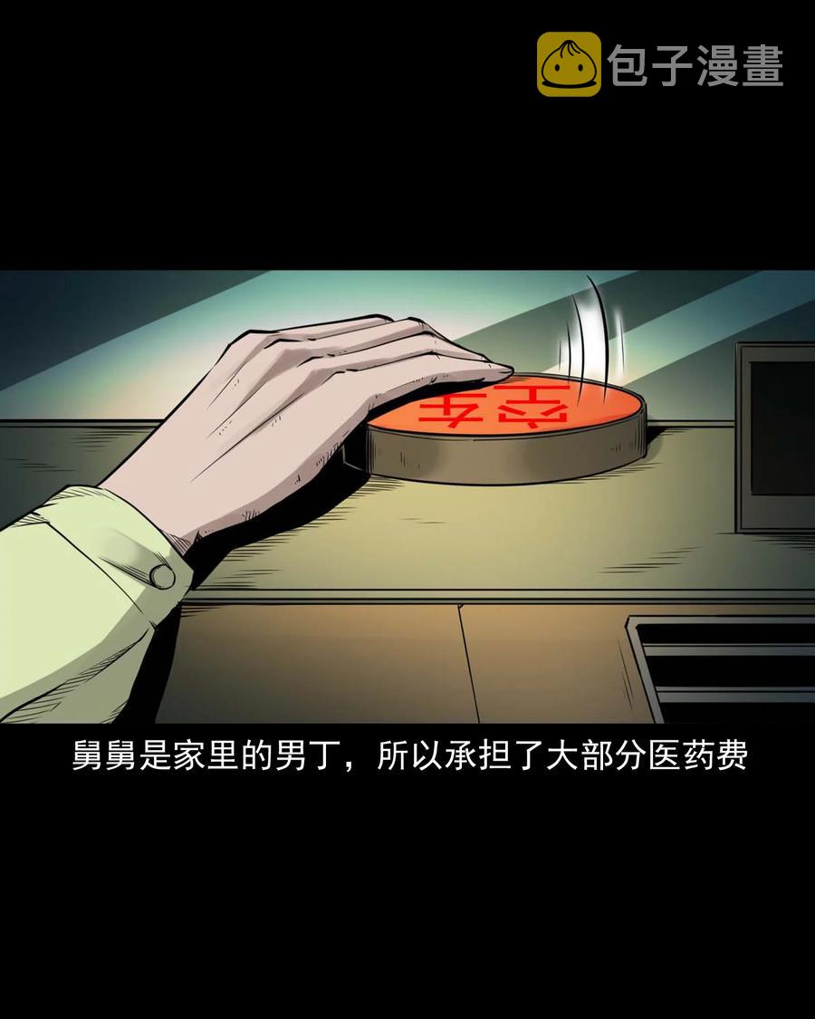 三老爷惊奇手札韩漫全集-497 快回家吧无删减无遮挡章节图片 