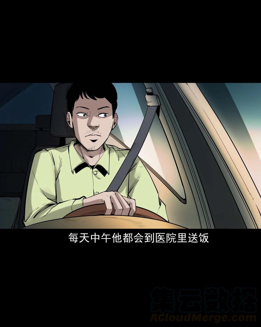 三老爷惊奇手札韩漫全集-497 快回家吧无删减无遮挡章节图片 