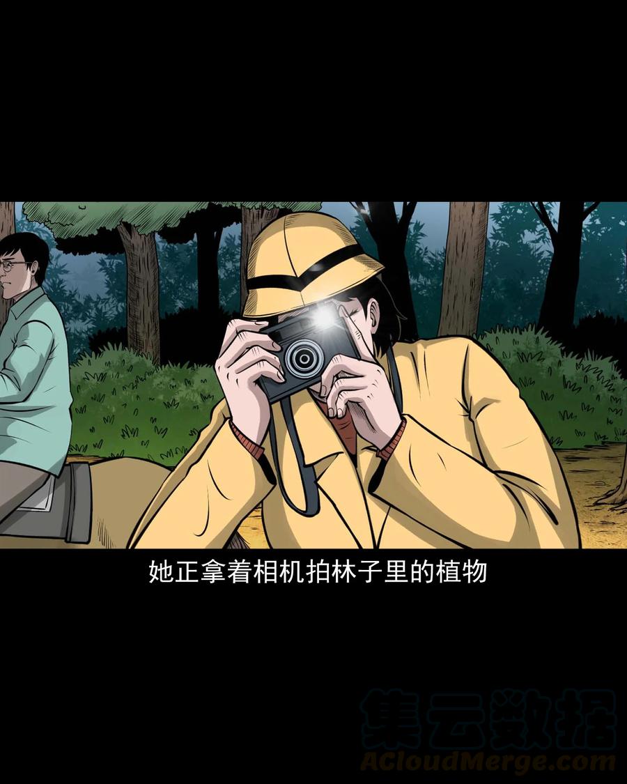 三老爷惊奇手札韩漫全集-498 老烟鬼87无删减无遮挡章节图片 