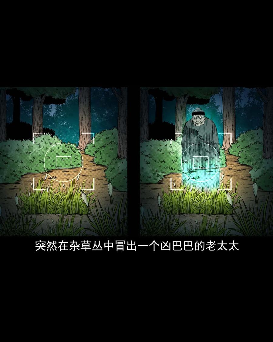 三老爷惊奇手札韩漫全集-498 老烟鬼87无删减无遮挡章节图片 